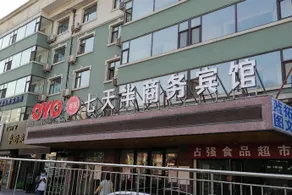 Qitianban Business Hotel - Image 2