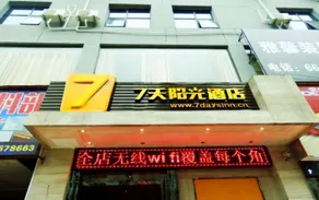 7 Days Inn Xingyi Zhenfeng Nanhuan Road - Image 2