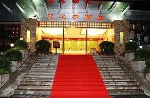 Tianzhiyu Hotel - Image 2