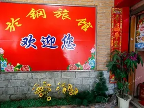 Yugang Hostel - Image 3