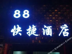 88 EXPRESS HOTEL - Image 5