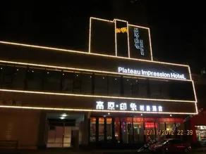 Plateau Impression Fashion Hotel (mojiajie Daxin Street Night Market) - Image 2