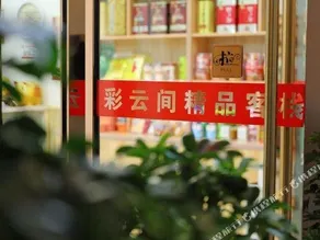 Huangshan Huiyuan Boutique Inn - Image 4
