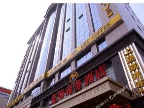 Lanhai Business Hotel - Image 2