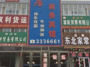 Yiju Business Hotel - Image 2