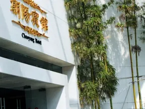 CHAOYANG HOTEL(JINING YANZHOU STORE) - Image 2