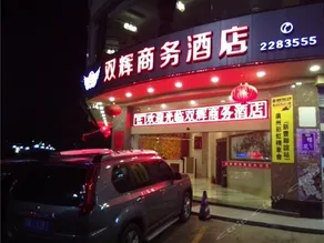 Xinfeng Shuanghui Business Hotel - Image 2