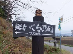 B&B Kuranoya - Image 3