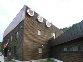 Asahi Onsen - Image 1