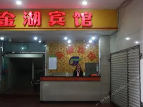 Jinhu Hotel - Image 2