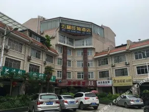 Wufu Wangjiao Hotel - Image 4