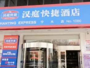 Hanting (Yinchuan Huaiyuan West Road Branch) - Image 1