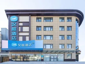 HanTing Hotel (Zhangjiakou Qingshuihe Zhong Road) - Image 4