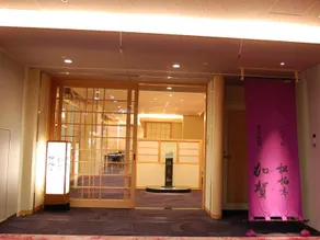 Kajikaso Royal Hotel - Image 3