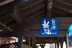 Hotel Shouryuen Kaisei - Image 3