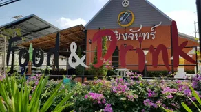 Baan Sangchan 3 - Image 3