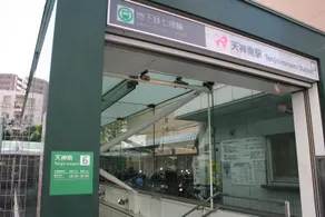 Hotel WBF Fukuoka Tenjin Minami - Image 5