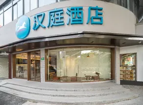 Hanting Hotel Shanghai Jiaotong University Jiangchuan Road Branch - Image 5
