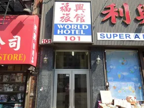 New World Hotel - Image 3