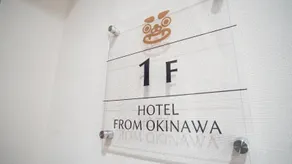 Hotel From Okinawa - Image 1