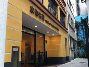 Billion Family Inn - Image 2