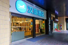 Hanting Express Shanghai Zhoupu Yigu - Image 5