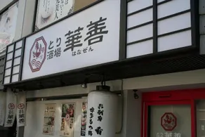 Hotel WBF Fukuoka Tenjin Minami - Image 4