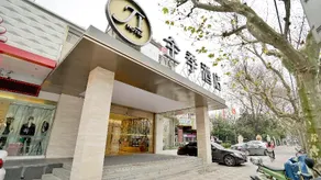 Ji Hotel Shanghai Xujiahui Tianyaoqiao Road - Image 5