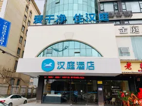 Hanting Hotel Wenzhou Longwan Yongqiang Avenue - Image 4