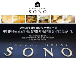 Sono Guesthouse - Image 5
