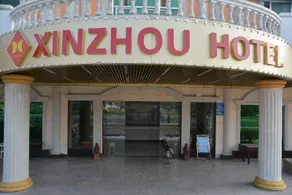 Xinzhou Hotel - Image 5
