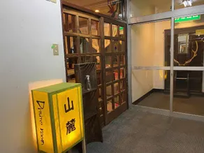 Otaru Tenguyama - Image 3