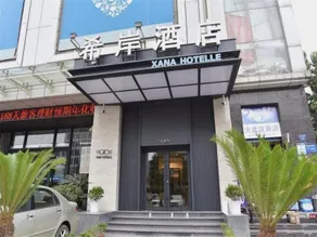 Xana Hotelle Wuhan Lingjiao Lake Wanda Plaza Branch - Image 2