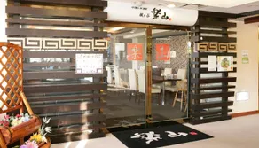 Hotel Kajigaya Plaza - Image 3