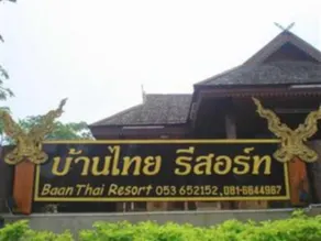 Baan Thai Resort Golden Triangle - Image 2