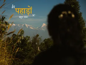 Maati Living Mukteshwar - Image 3