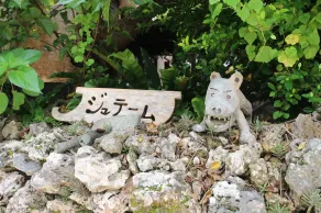 guesthouse jet'aim - Image 3